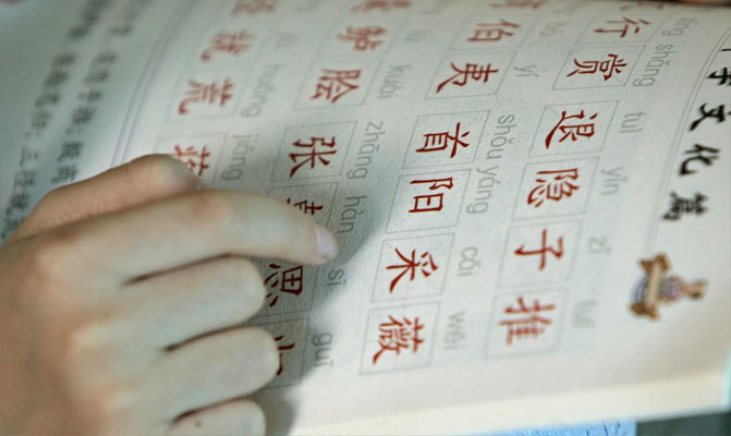 4 Reasons Why Learning Chinese Is Not As Hard As You Think