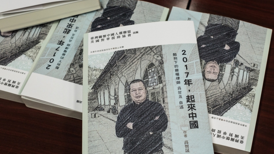 Smuggled Book Leads to New Ordeal for Chinese Rights Lawyer Gao Zhisheng