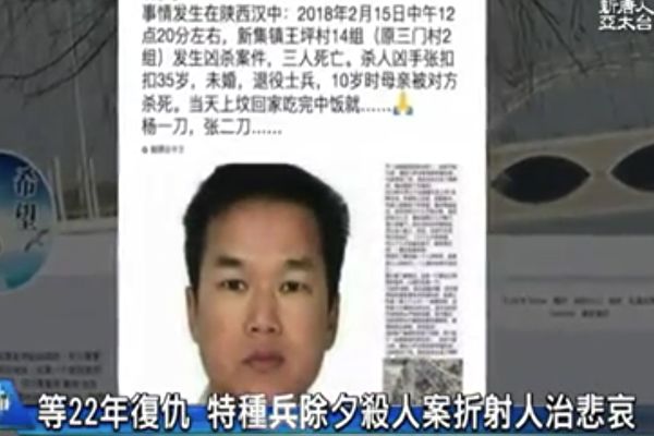Chinese Netizens Side With a Murderer, Highlighting Injustice in China’s Legal System