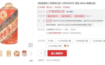 The Murky Background Behind a Company Selling Chinese ‘Maotai’ Hard Liquor for Over $600,000