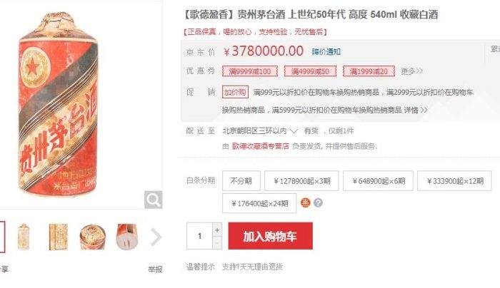 The Murky Background Behind a Company Selling Chinese ‘Maotai’ Hard Liquor for Over $600,000