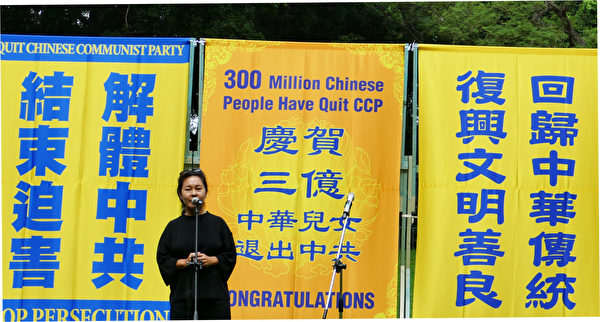 Sydneysiders Stand With 300 Million Chinese Who Have Cut Ties With the Chinese Communist Party