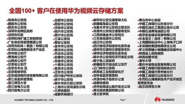 A list of Huawei's clients for its "cloud video storage" technology. Most listed are government authorities. (Screenshot via Twitter)