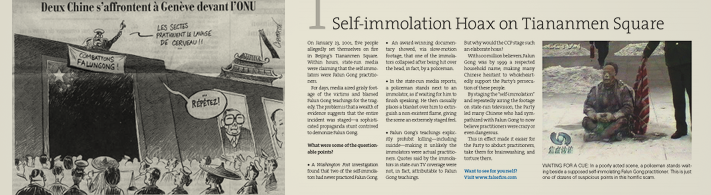 Self-Immolation Hoax (Minghui.org)