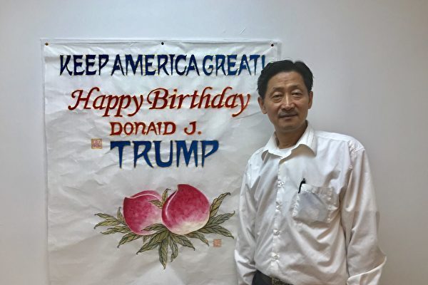 Chinese-American Artist Wishes Trump Happy Birthday Through Eastern Traditional Painting