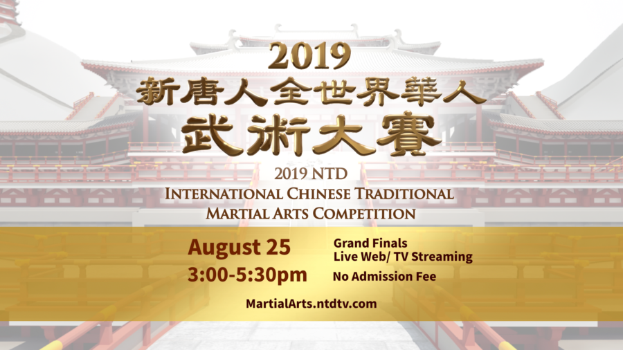 The 2019 International Chinese Traditional Martial Arts Competition Will Take Place in New Jersey
