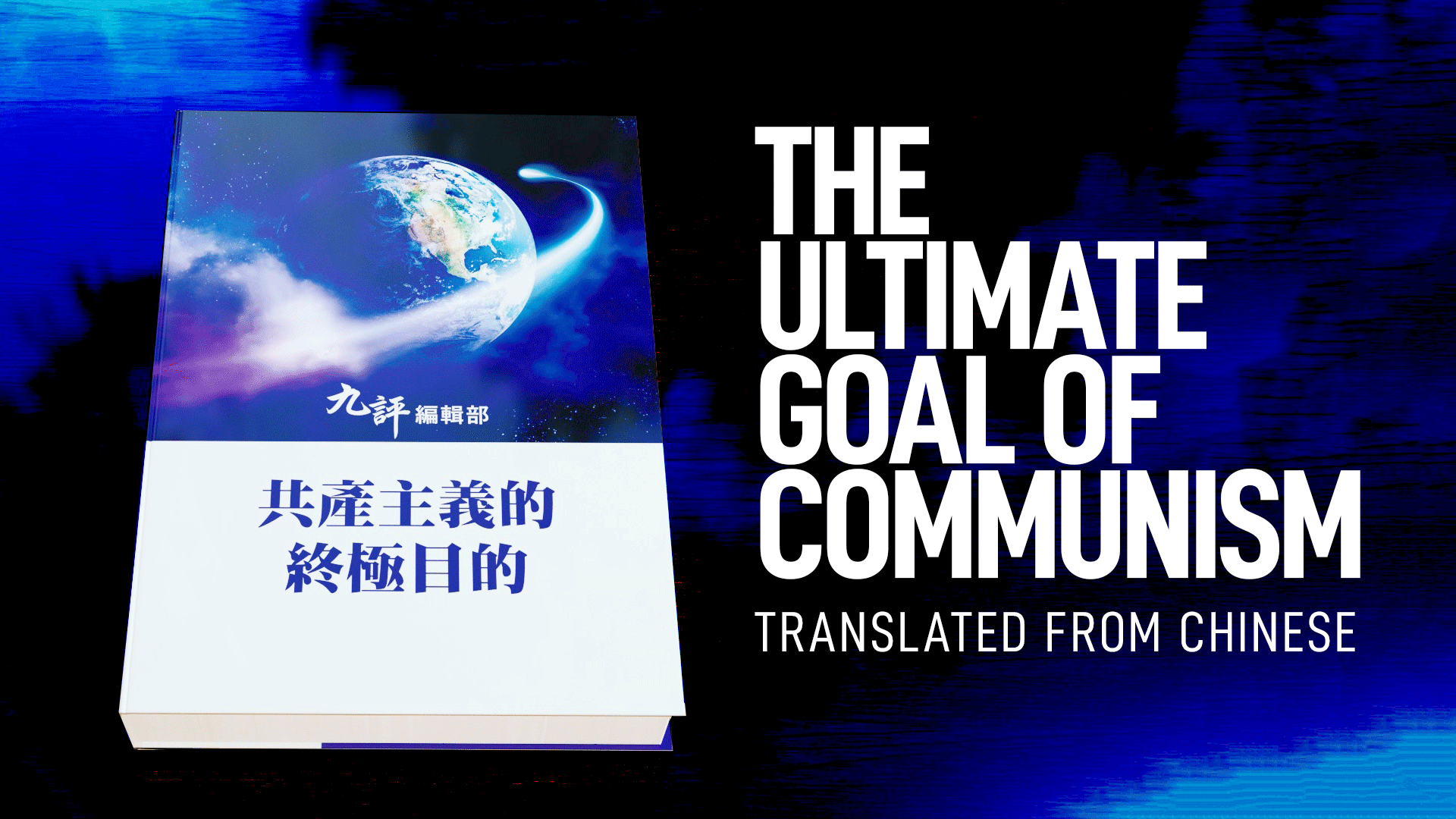 video poster