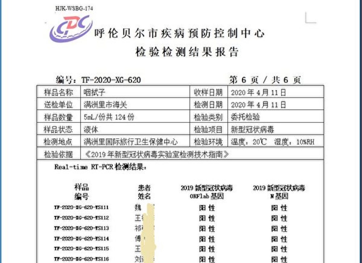 A screenshot of the internal document “Hulunbuir Center for Disease Control and Prevention Test Result Report” in Inner Mongolia, China, on April, 11, 2020. (Provided to The Epoch Times by insider)