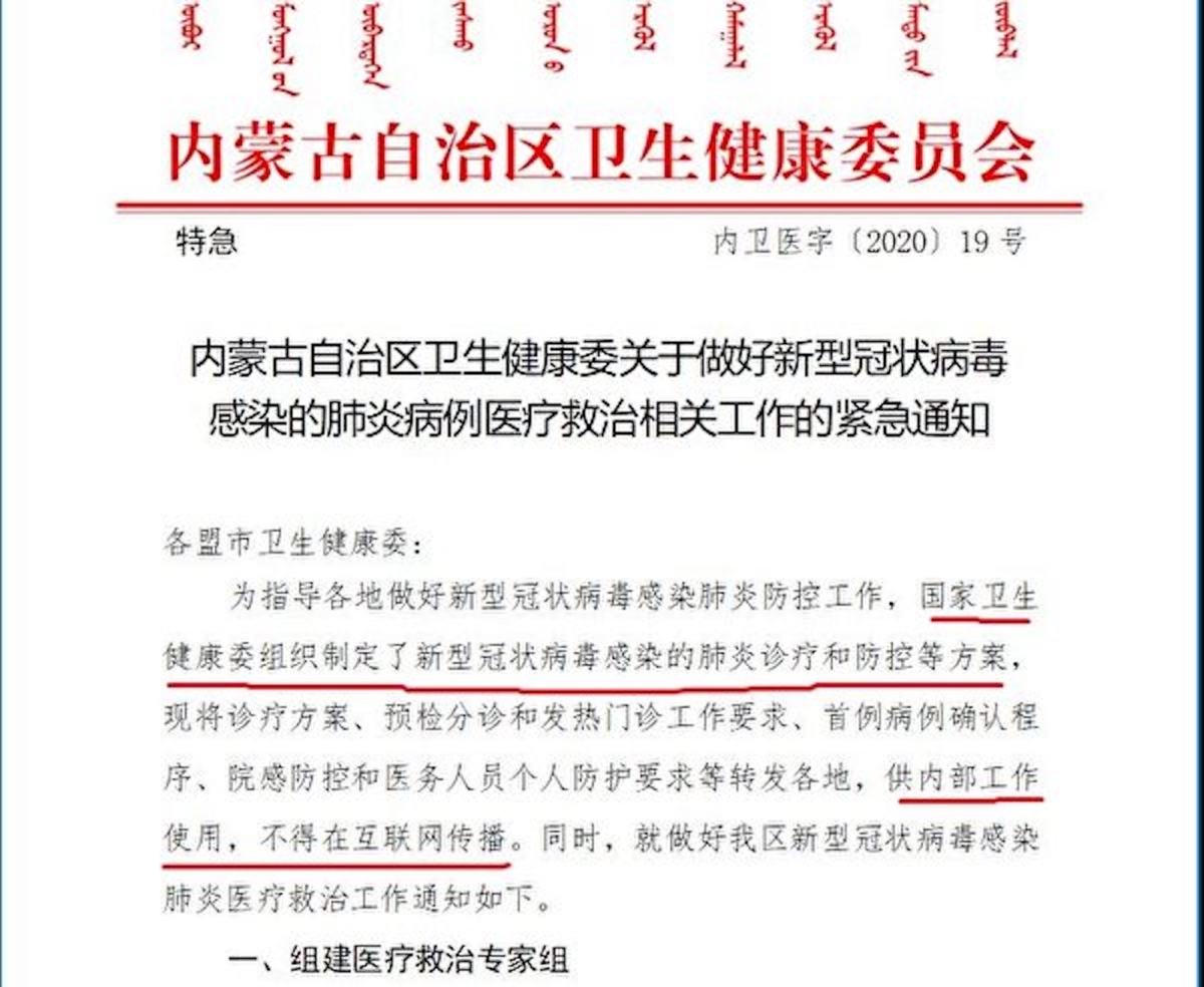 Notice from the Inner Mongolian Health Commission, instructing local health agencies on how to respond to the virus. (Provided to The Epoch Times)