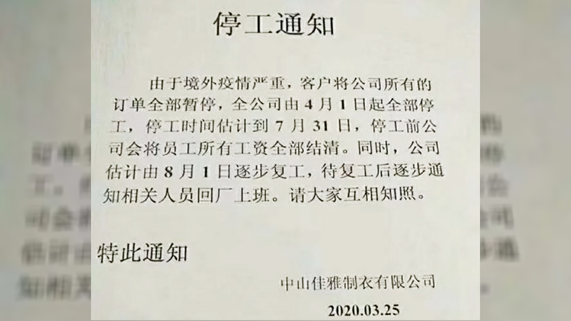 Zhongshan Jiaya Garment Company notified its employees that the factory would close for three months, in Zhongshan city, Guangdong province, China on March 25, 2020. (Screenshot)