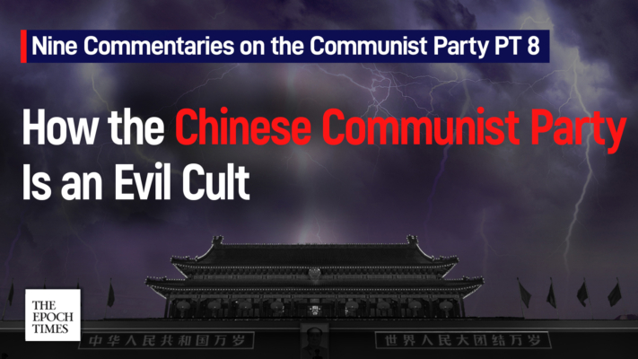 Nine Commentaries on the Communist Party PT. 8: On How the Chinese Communist Party Is an Evil Cult