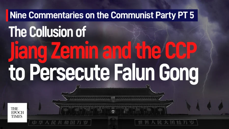 Nine Commentaries on the Communist Party PT. 5: The Collusion of Jiang Zemin with the CCP to Persecute Falun Gong