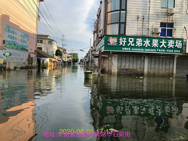 Strange Flooding in Southern China