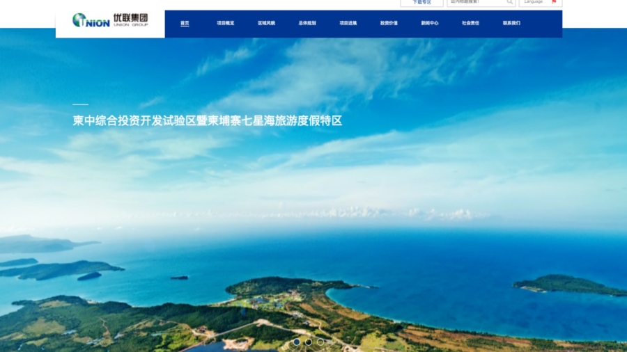 US Sanctions Chinese Company Over Military Threat