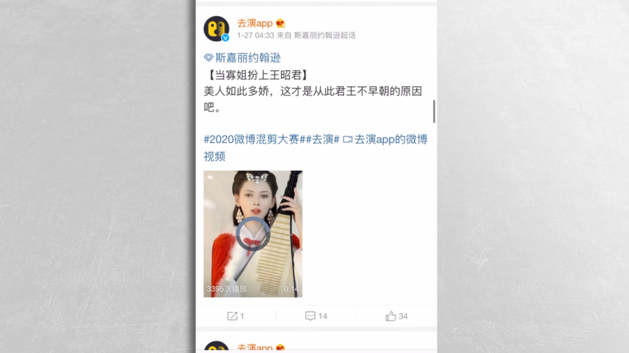 Security Concerns Over Chinese Face App