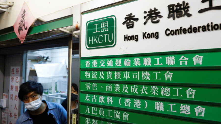 Hong Kong Opposition Trade Union Group to Disband