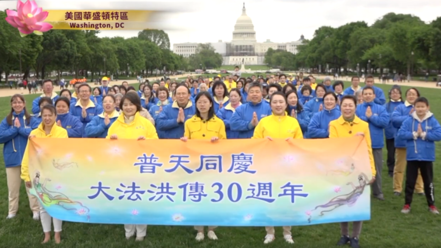 30th World Falun Dafa Day Celebrations