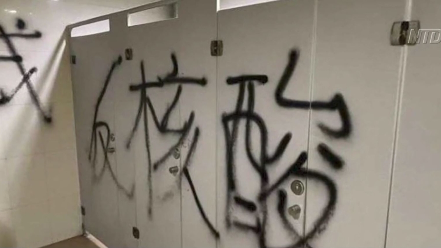 Chinese Activists Hide Messages in Public Bathrooms