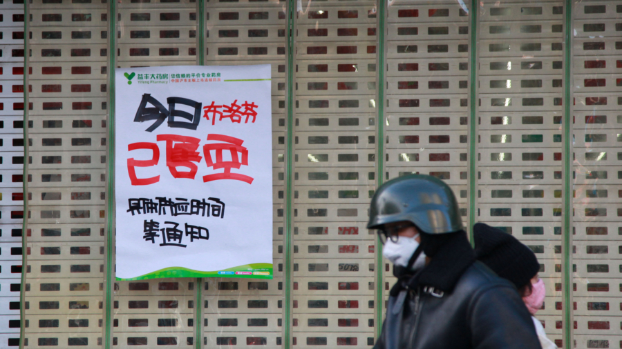 China Claims Sufficient Drug Supply, Limits Sales