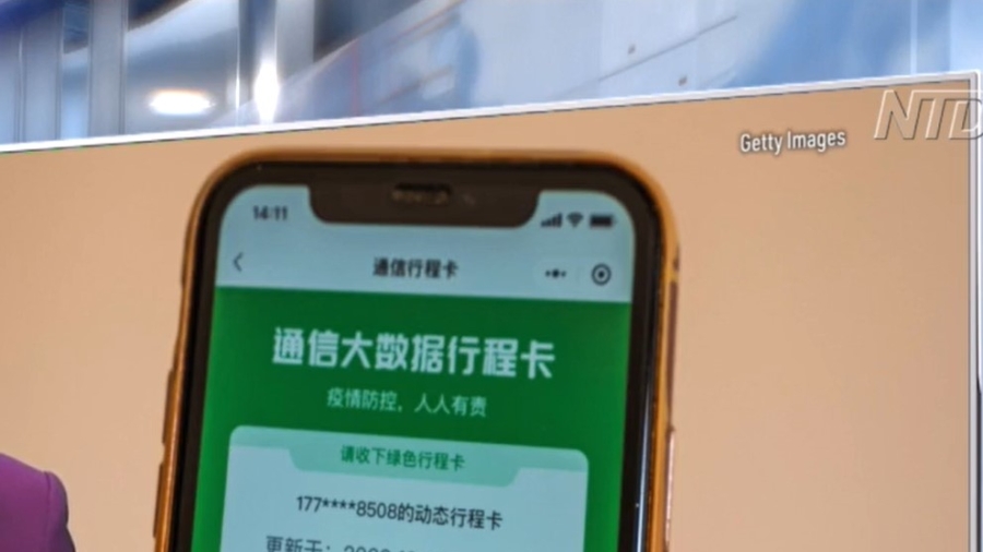 CCP Scraps Virus Tracking App Amid COVID-19 Outbreak