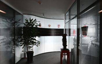 US Due Diligence Firm Raided in Beijing