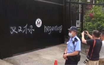 Man Arrested Over Graffiti at US Consulate