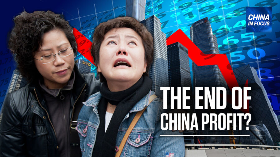 China In Focus Full Broadcast (July 17)