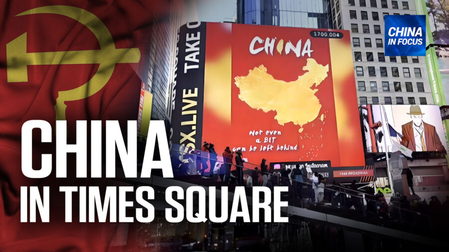China in Focus Full Broadcast (July 26)