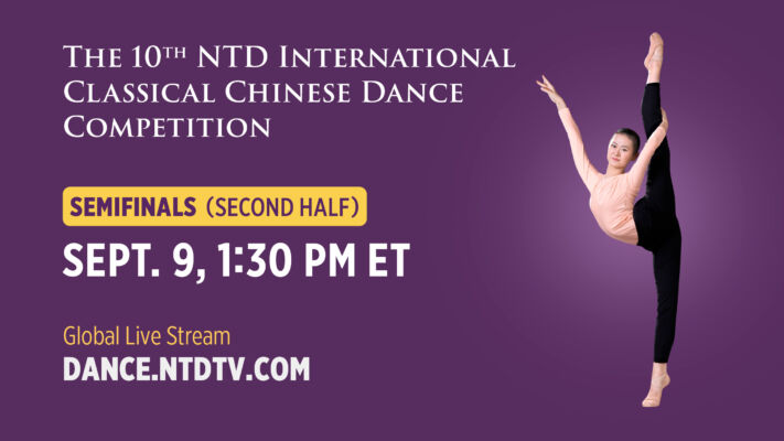 10th NTD International Classical Chinese Dance Competition Semifinals—Part 2