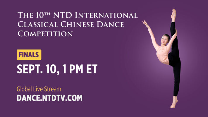 10th NTD International Classical Chinese Dance Competition Finals
