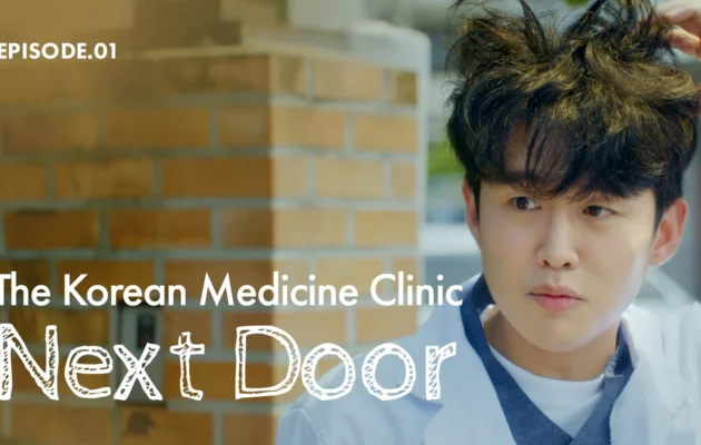 The Korean Medicine Clinic Next Door (Ep. 1) | Official Trailer