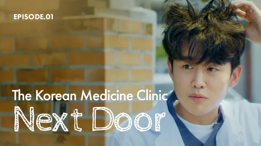 The Korean Medicine Clinic Next Door (Ep. 1) | Official Trailer