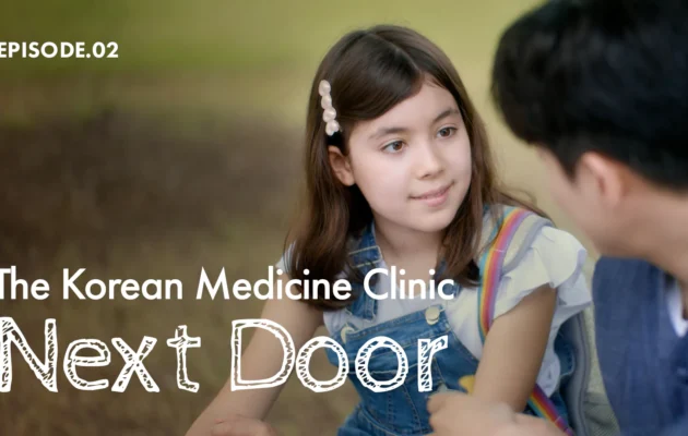 The Korean Medicine Clinic Next Door (Ep. 2)| Official Trailer