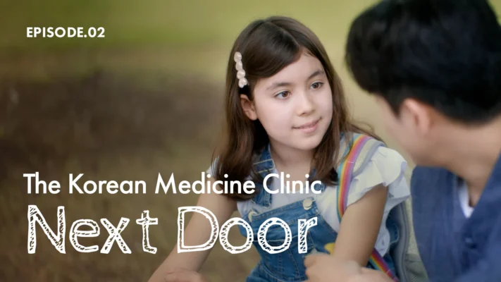 The Korean Medicine Clinic Next Door (Ep. 2)| Official Trailer