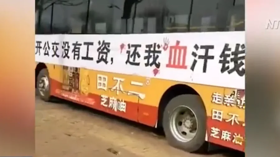 China Economic Updates: Struggling Bus Operator; Top 5 Banks Cut Deposit Rates