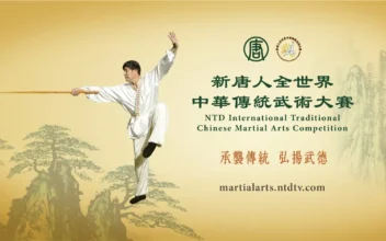 NTD Traditional Martial Arts Competition Coming Soon