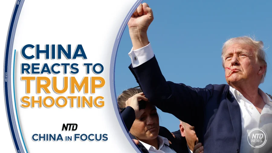 China in Focus Full Broadcast (July 15)
