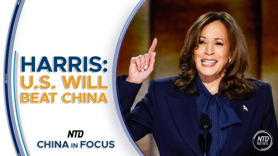 China in Focus Full Broadcast (Aug. 23)