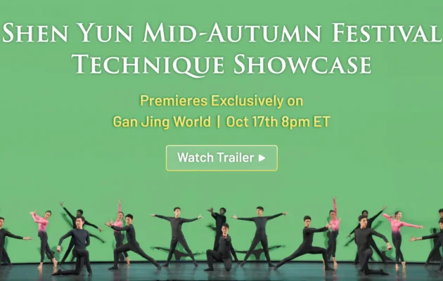 Shen Yun Mid-Autumn Festival Technique Showcase | Premiering 8 PM ET on GanJingWorld.com