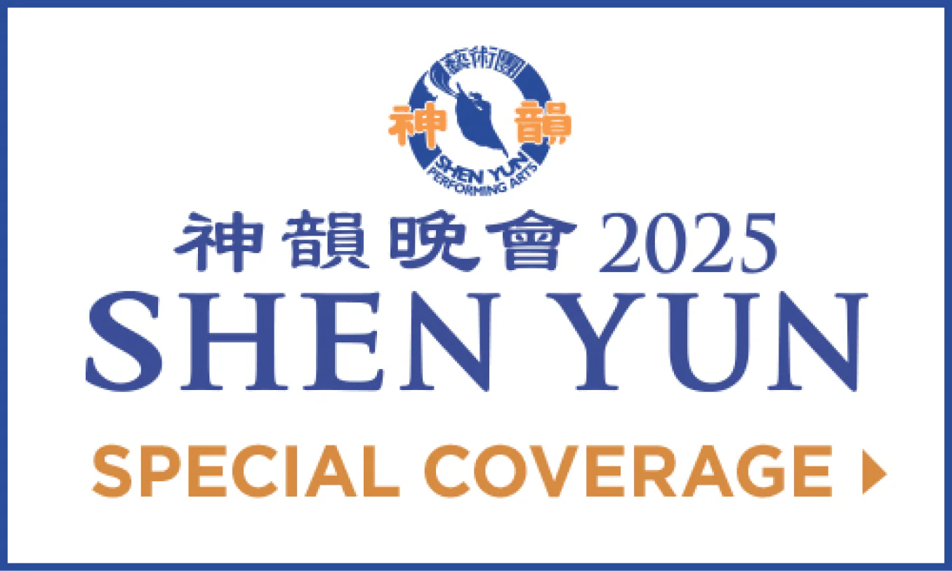 Shen Yun Special Coverage