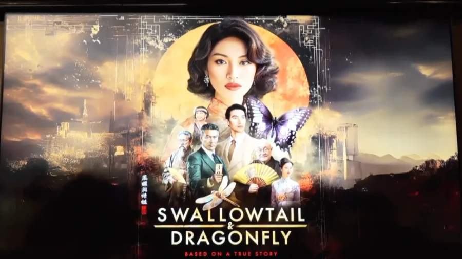 'Swallowtail & Dragonfly' Premieres on the Red Carpet in Hollywood