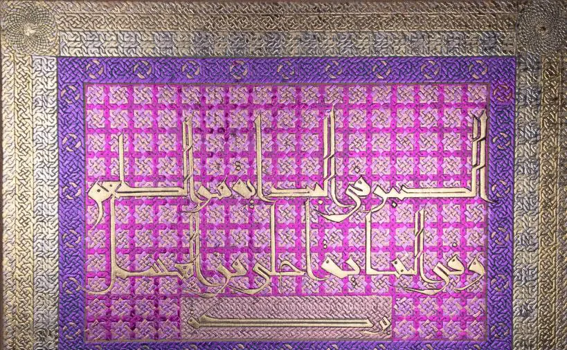 Persian Artist Combines Cultures and Gold Leaf in Art