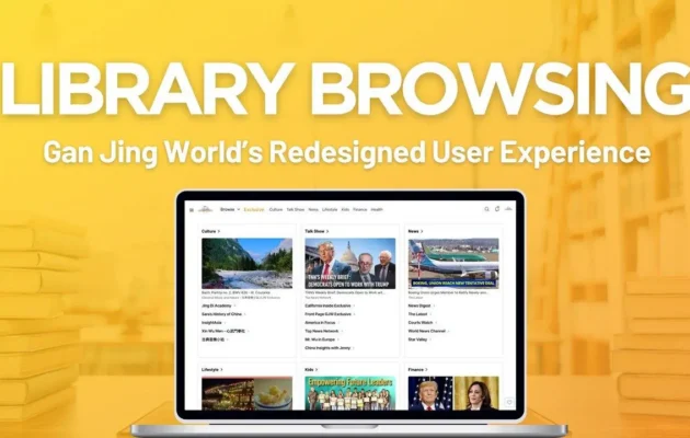 Gan Jing World Reveals ‘Unique Library-Style’ Homepage to Give Users More Control