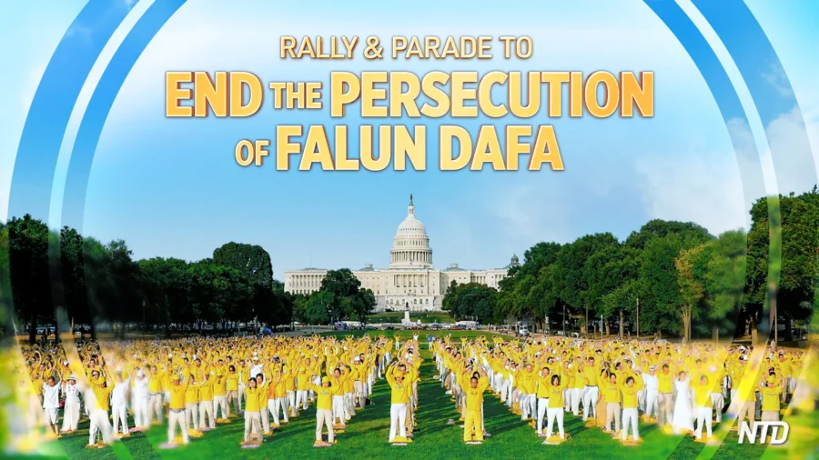 2025 Rally and Parade to End the Persecution of Falun Dafa