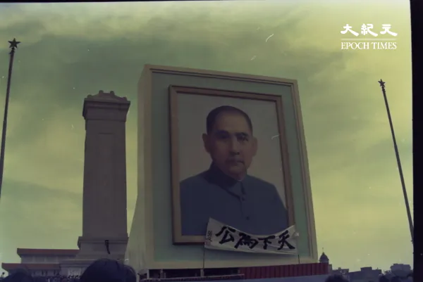 The Chinese student-led democracy movement in Beijing prior to the Tiananmen Square Massacre on June 4, 1989. (The Epoch Times)