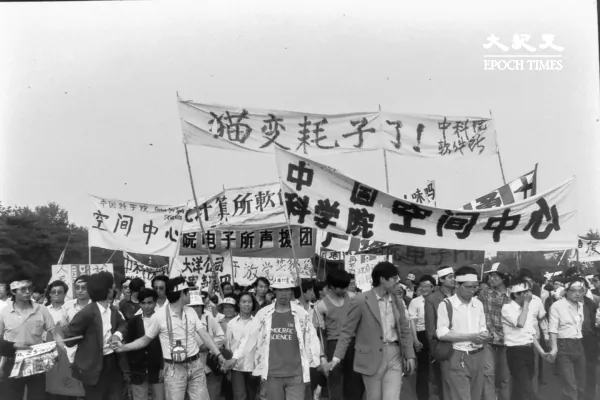 The Chinese student-led democracy movement in Beijing prior to the Tiananmen Square Massacre on June 4, 1989. (The Epoch Times)