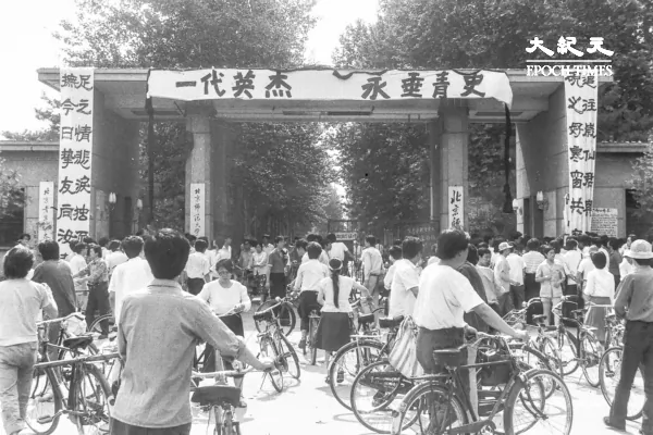 The Chinese student-led democracy movement in Beijing prior to the Tiananmen Square Massacre on June 4, 1989. (The Epoch Times)