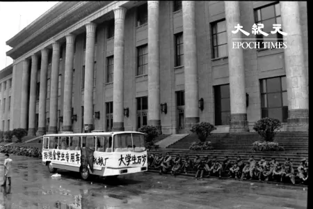 The Chinese student-led democracy movement in Beijing prior to the Tiananmen Square Massacre on June 4, 1989. (The Epoch Times)