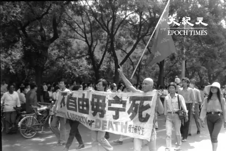 The Chinese student-led democracy movement in Beijing prior to the Tiananmen Square Massacre on June 4, 1989. (The Epoch Times)