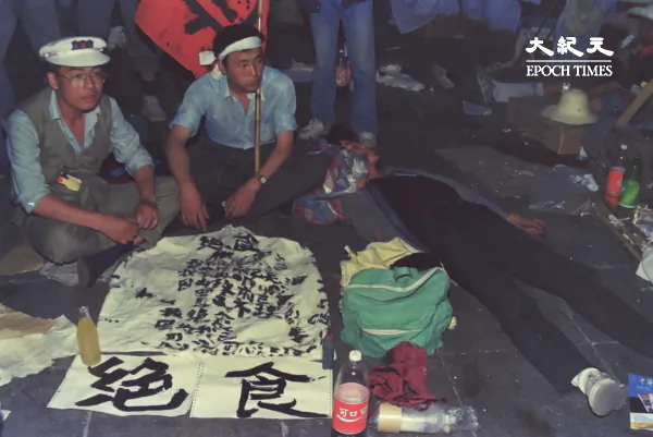 The Chinese student-led democracy movement in Beijing prior to the Tiananmen Square Massacre on June 4, 1989. (The Epoch Times)